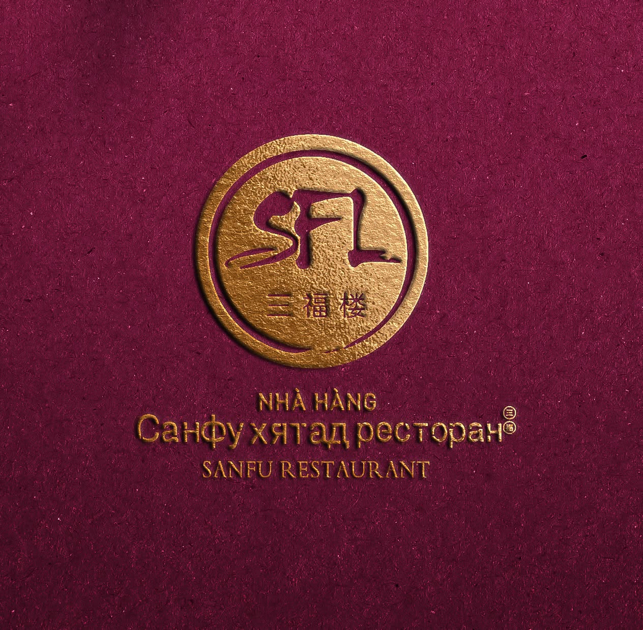Sanfu Restaurant